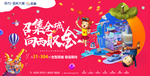 商业活动海报