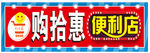 便利店招牌图