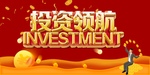 金融海报 商业地标 招商 商业