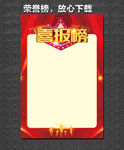 明星榜