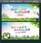 我以我心爱我家 我以我行创文明