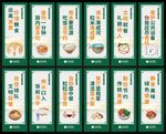 食堂文化挂画