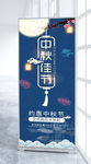 中秋节
