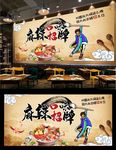 火锅背景墙