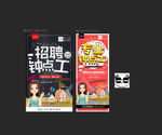钟点工
