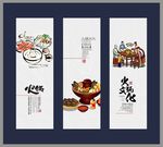 火锅元素海报