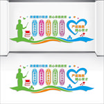 师德文化墙