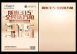315单页
