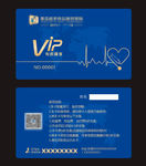 VIP体检卡
