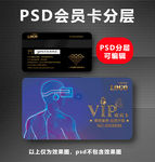 VR会员卡