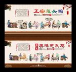 葱头鸡