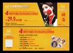 美容培训学校券