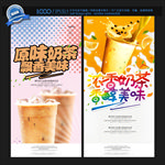 奶茶