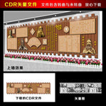 国学文化墙