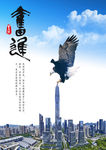 奋进