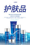 护肤品