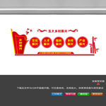 乡村振兴