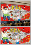 串串香