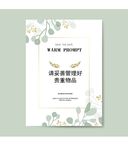 温馨提示