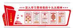 党建文化墙