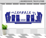 人为警察为人民