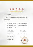 认购证书
