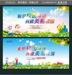 营造校园安全氛围 创造温馨学习