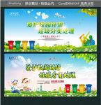 爱护校园环境 垃圾分类处理