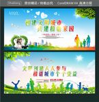 文明创建人人参与 和谐城市个个