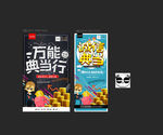 典当