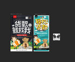货款