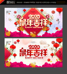 鼠年