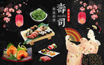 日式料理寿司店背景墙图片