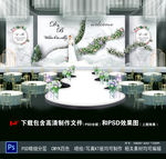 白色大理石纹婚礼