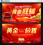 招商旺铺