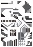 海报 艺术 视觉 黑白 视觉