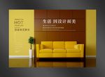 家具海报