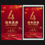 周年庆