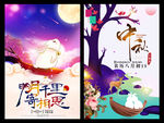 中秋节