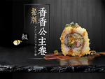 香香公主卷
