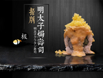 眀太子焗寿司