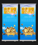 投资理财X展架海报设计