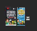 保险