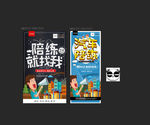 陪练