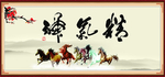 精气神