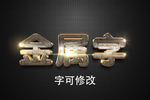 字体样式