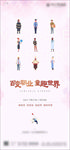 百变职业