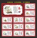 中医文化