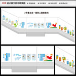 校园文化墙