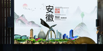 宿州如画中国风城市形象海报广告